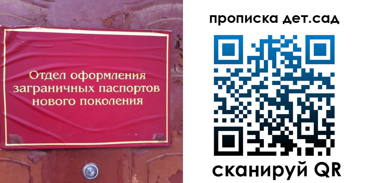 прописка 2025 в Дальнегорске