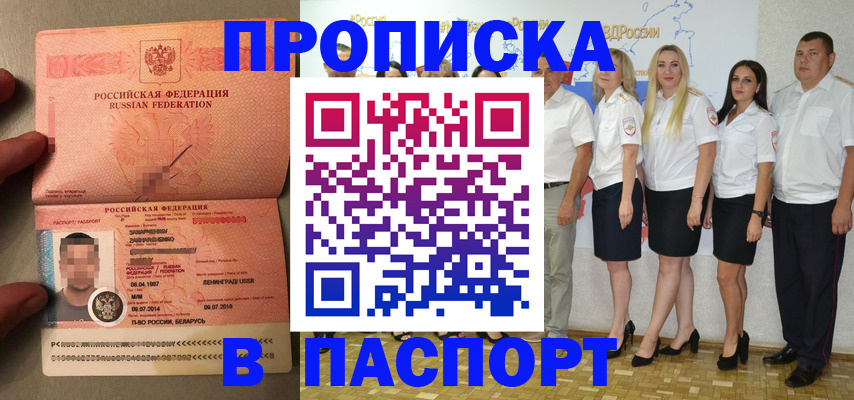 прописка для кредита в Дальнегорске
