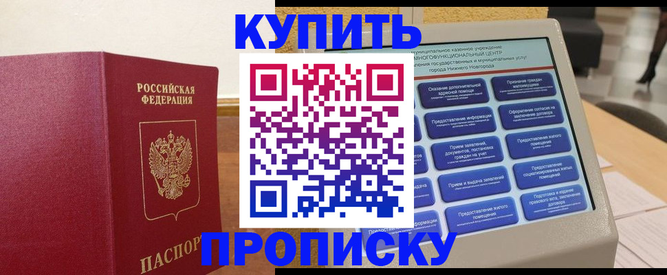 прописка для кредита в Дальнегорске