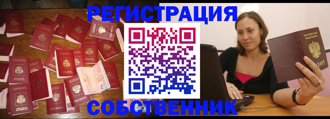 прописка для военкомата в Дальнегорске